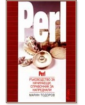 Perl -   ,    -   - 