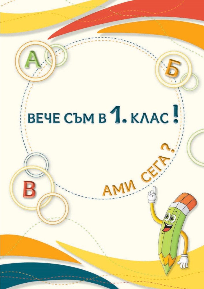    1. !  ? -   -  