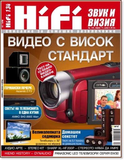 HiFi -    :     -  2011 - 