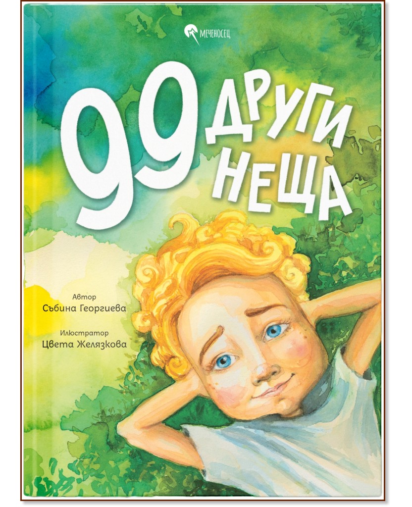 99   -   -  