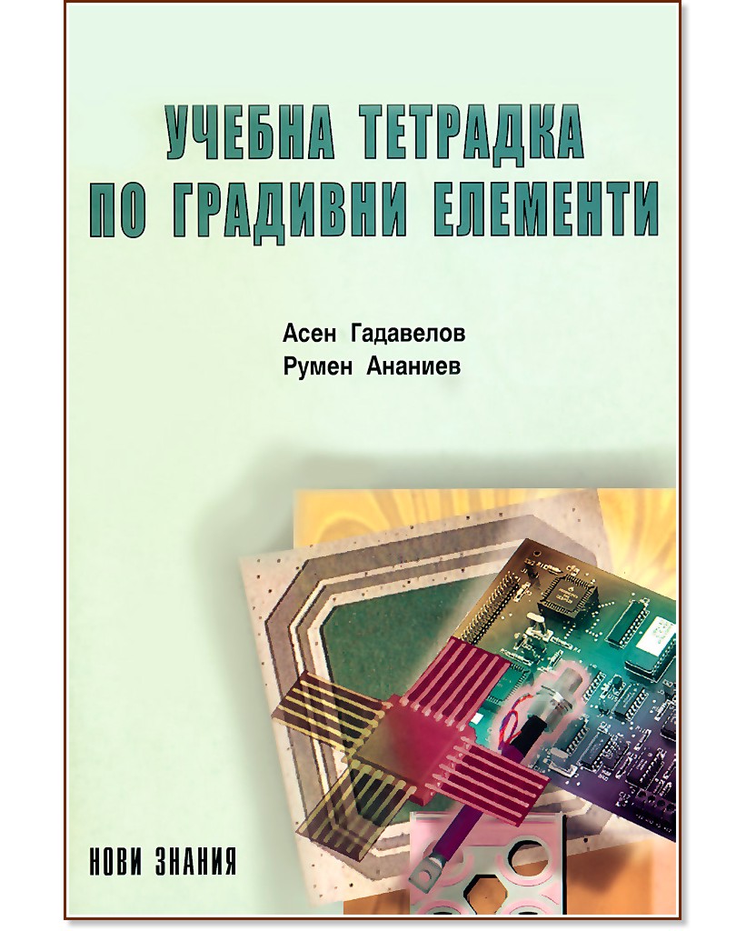 ������ �������� �� �������� �������� �� 9. ���� - ����� �������, ���� ��������� - ������ ��������