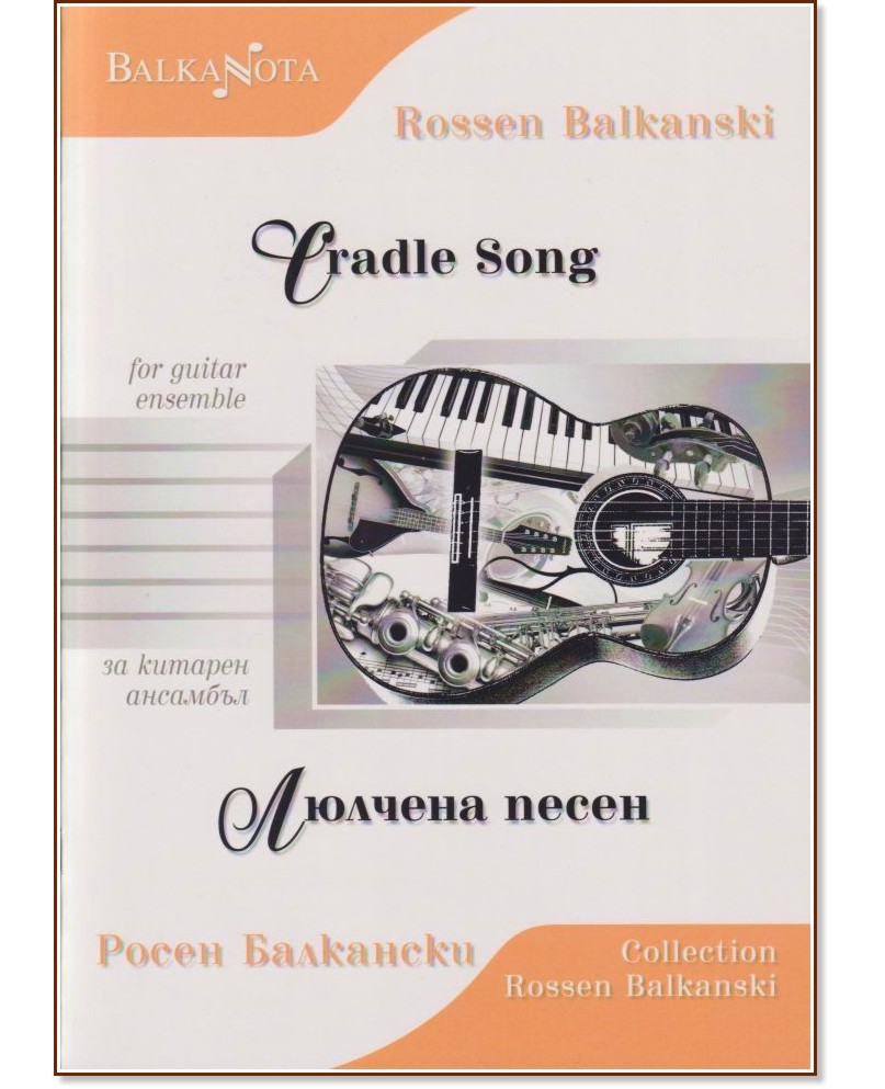������� ����� �� ������� �������� : Cradle Song for guitar ensemble - ����� ��������� - �����