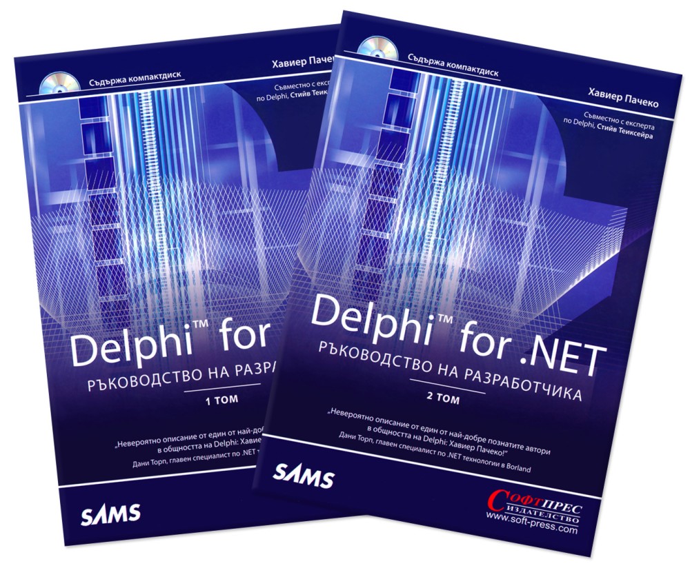 Delphi for .NET -    :   2  + CD -   - 