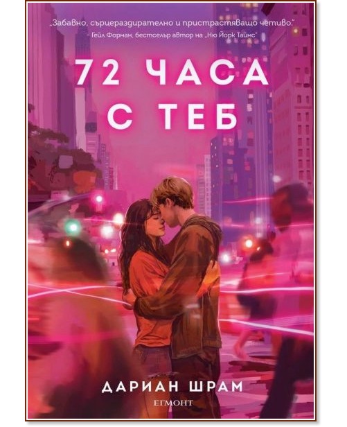 72 ���� � ��� - ������ ���� - �����