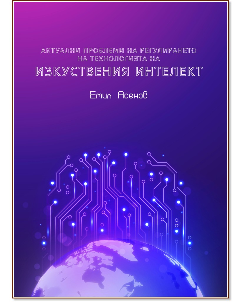 �������� �������� �� ������������ �� ������������ �� ����������� �������� - ���� ������ - �����