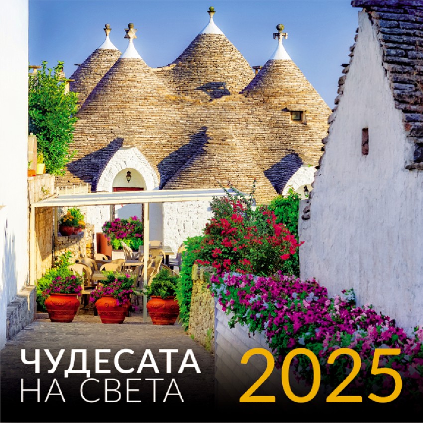   -    2025 - 