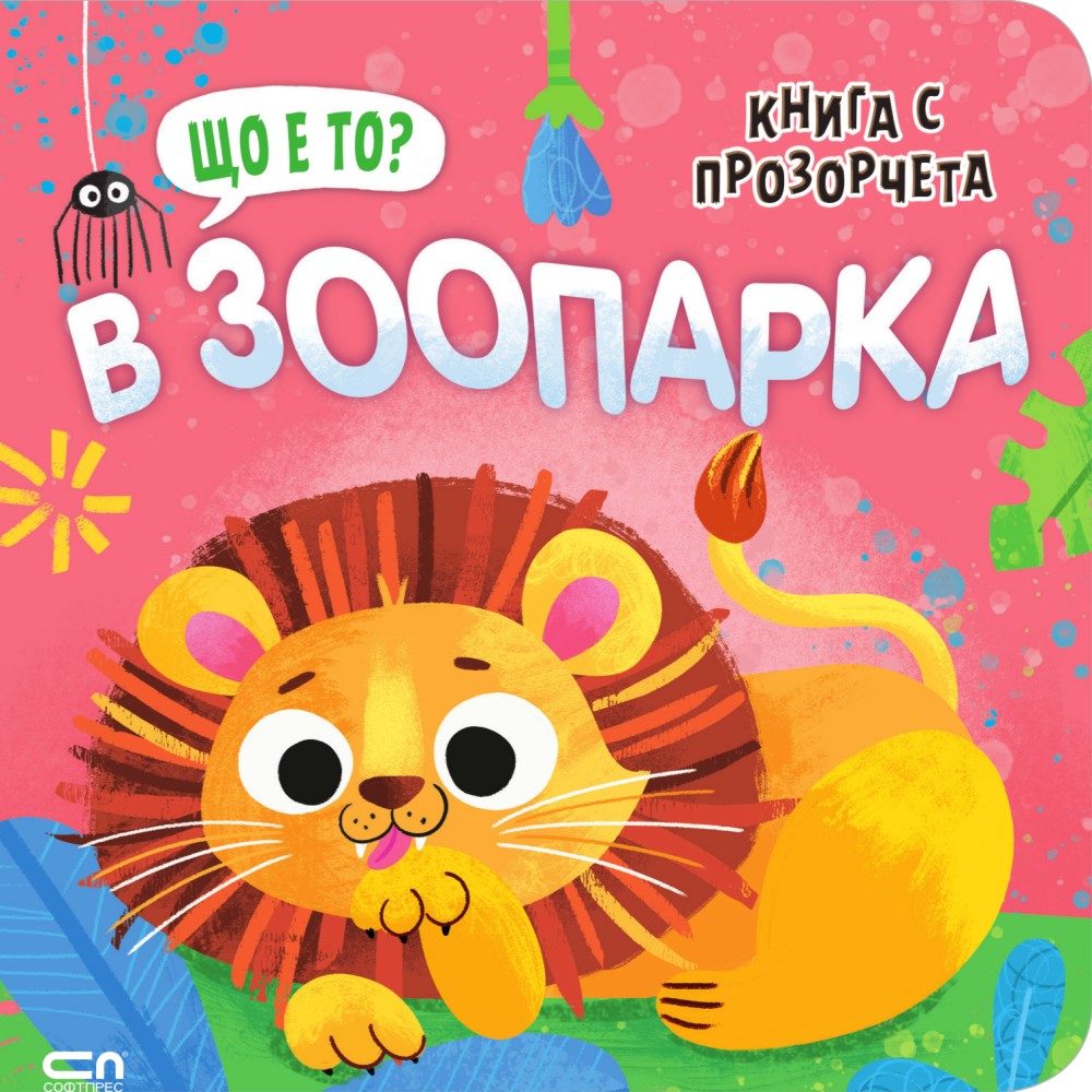 �� � ��? � �������� - ������ �����