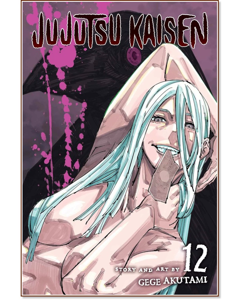 Jujutsu Kaisen - volume 12 - Gege Akutami - 