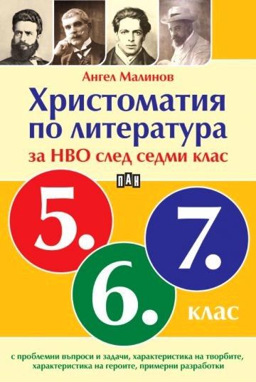       7.  -   - 