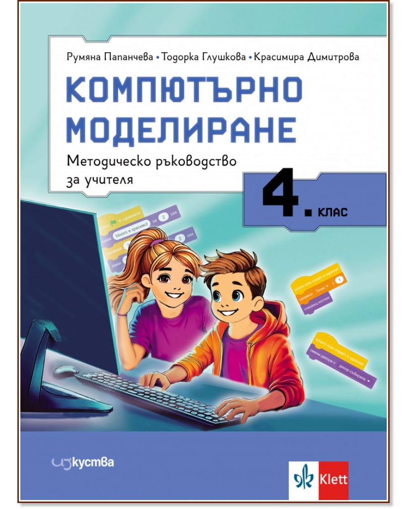        4.  -  ,  ,   -   