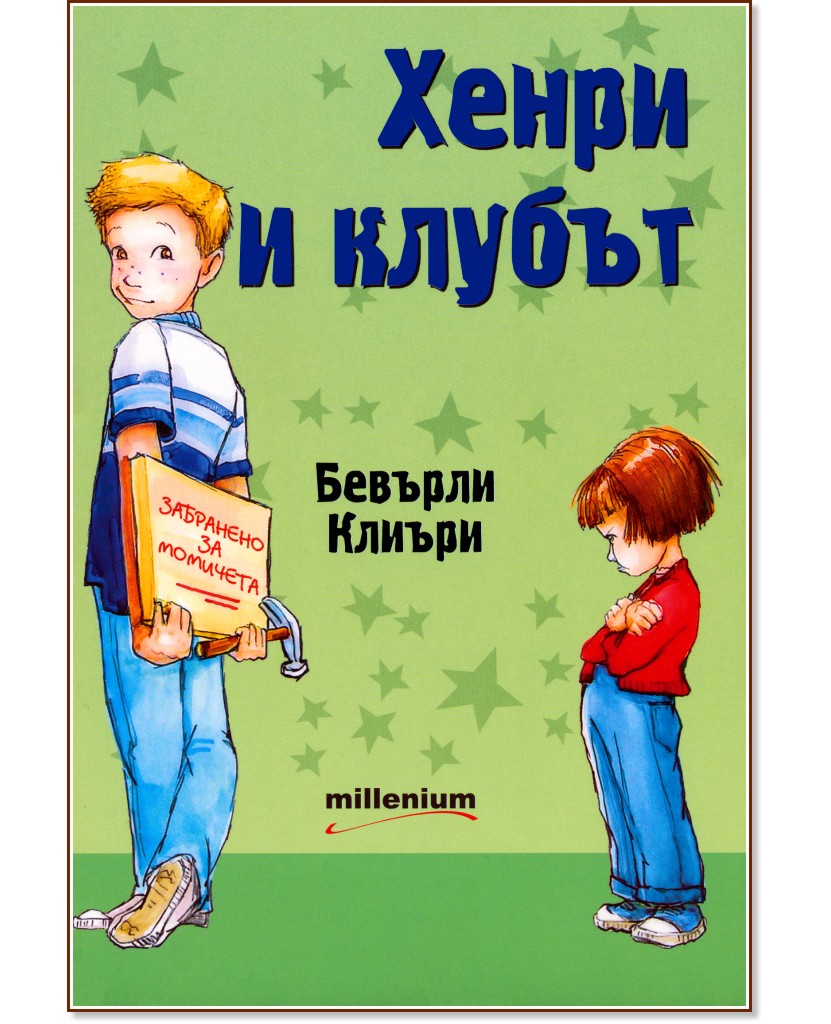 ����� � ������ - ������� ������ - �����