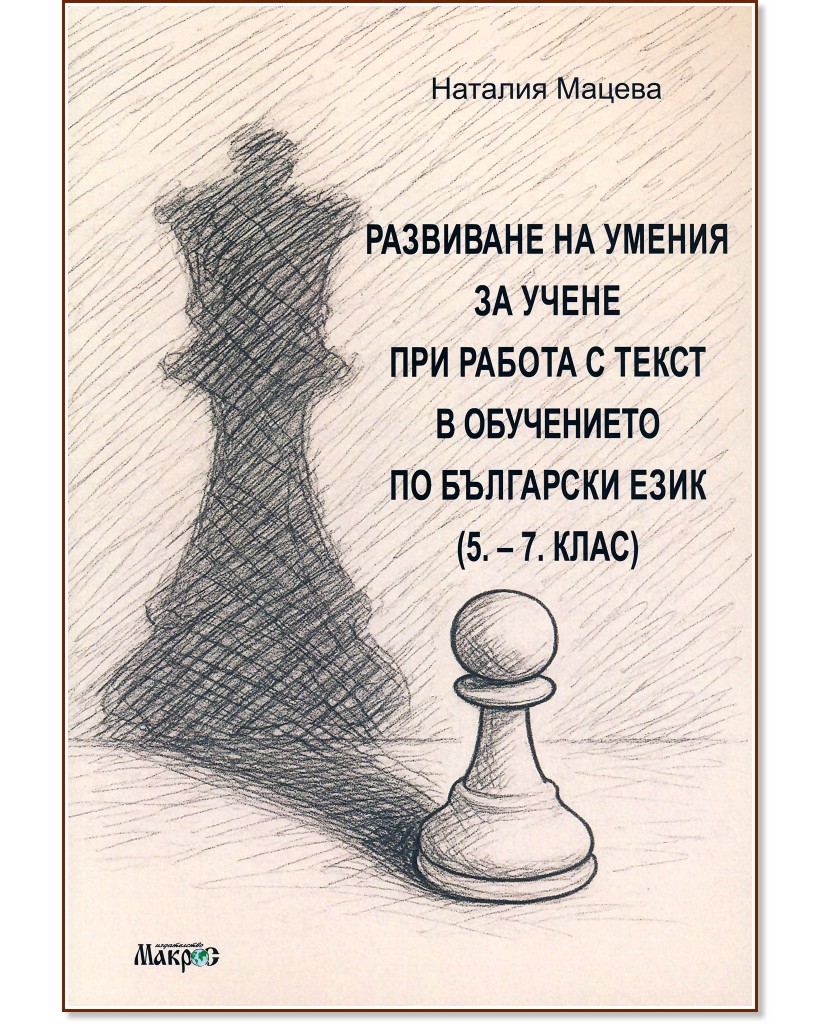 ��������� �� ������ �� ����� ��� ������ � ����� � ���������� �� ��������� ���� (5. - 7. ����) - ������� ������ - �����