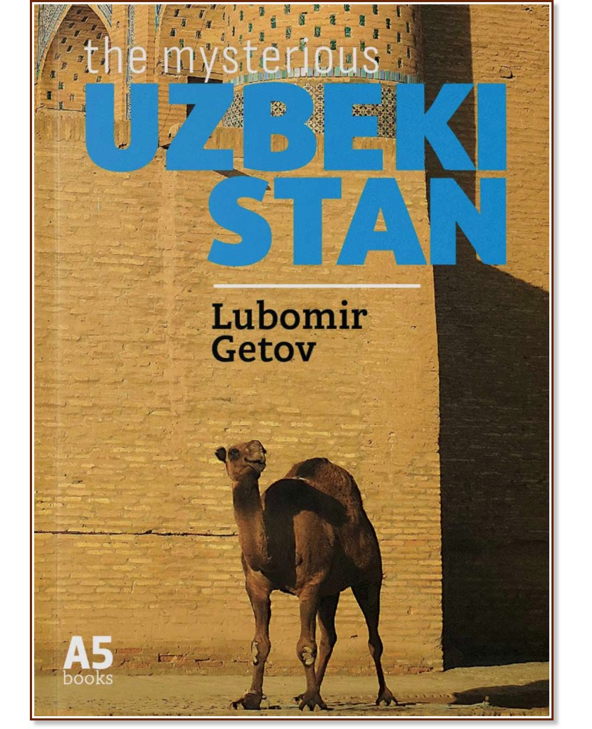 The Mysterious Uzbekistan - Lubomir Getov - �����