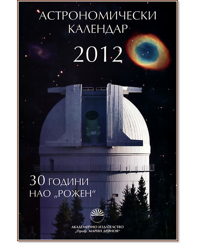   2012 - 