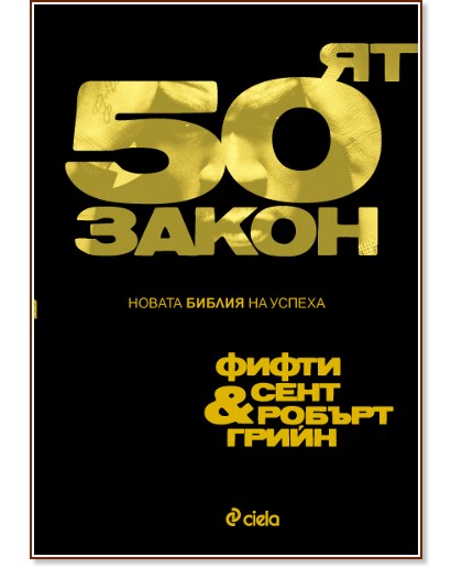 50-�� ����� - ������ ������ �� ������ - ����� ����, ������ ����� - �����