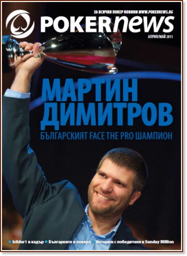 �������� "PokerNews" - �����/��� 2011 - ��������