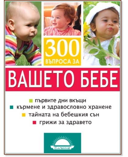 300 ������� �� ������ ���� - ������ �������, ������ �. ����, ���� ������ - �����
