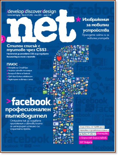 .net: ���� 215 (40) - ��������