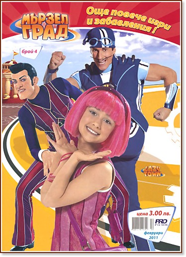 ���������� - ���� 4 - ��������