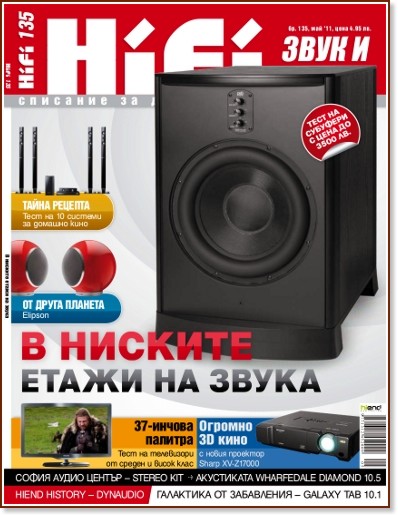 HiFi -    :     -  2011 - 