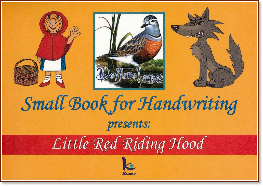 Small Book for Handwriting -  