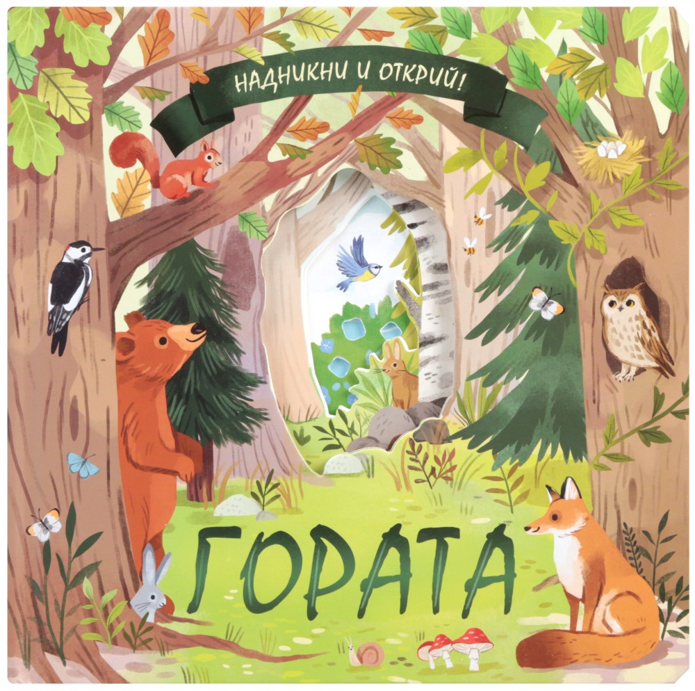 �������� � ������!: ������ - ������ �����