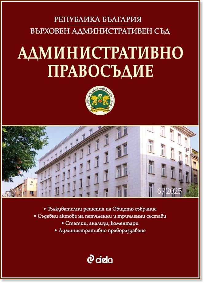 ��������������� ���������� - ���� 6 / 2025 - ��������