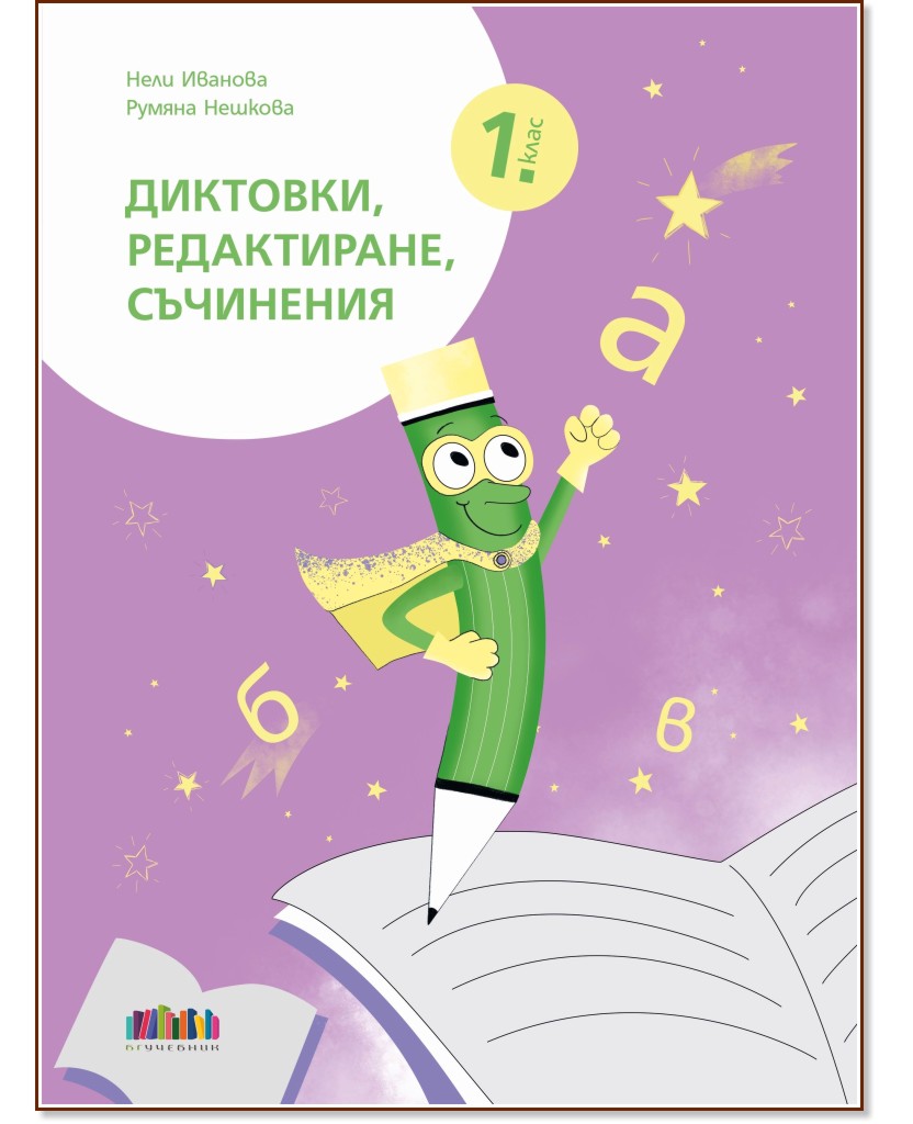 , ,   1.  -  ,   - 