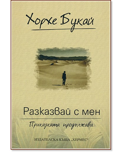 ��������� � ��� - ����� ����� - �����