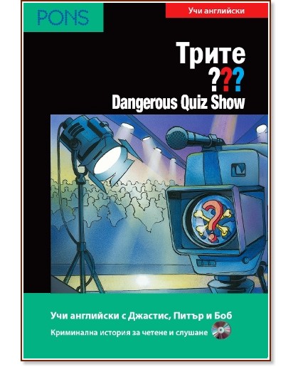   -  A2/B1: Dangerous Quiz Show + CD -   - 