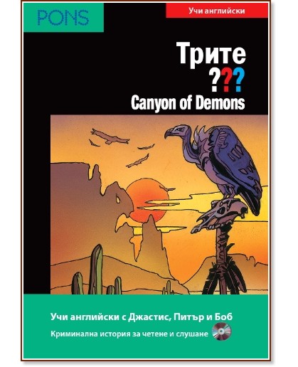   -  B1: Canyon of Demons + CD -   - 