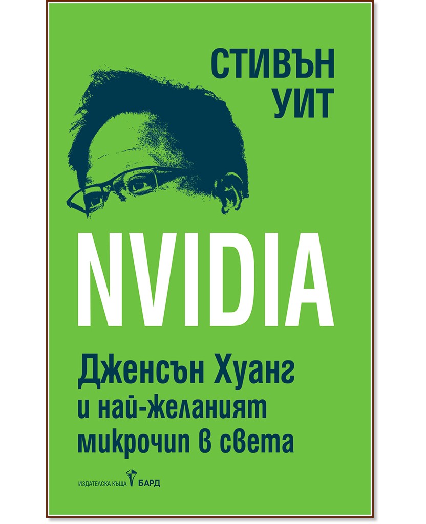 Nvidia -   - 