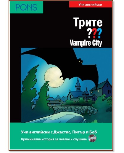   -  B1/B2: Vampire City + CD -   - 