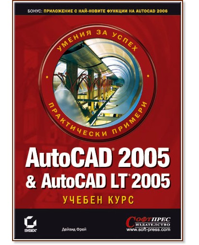 AutoCAD 2005 & AutoCAD LT 2005 -   -   - 