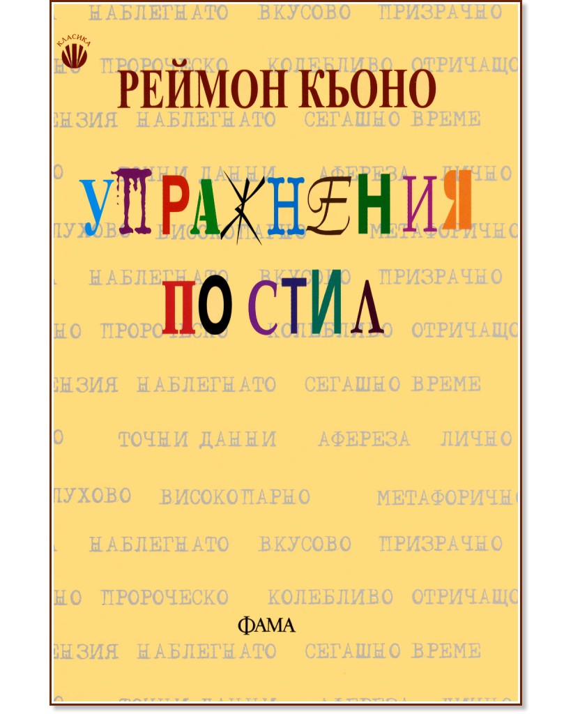 ���������� �� ���� - ������ ����� - �����