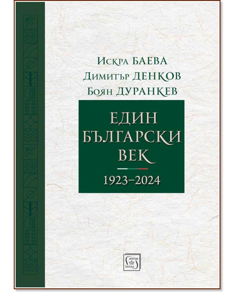    1923 - 2024 -  ,  ,   - 