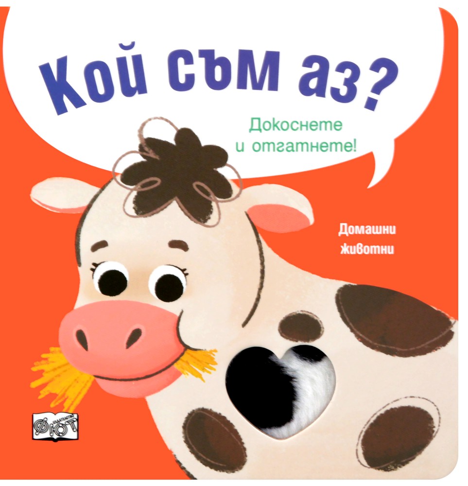 ��� ��� ��? ������� ������� - ������ �����