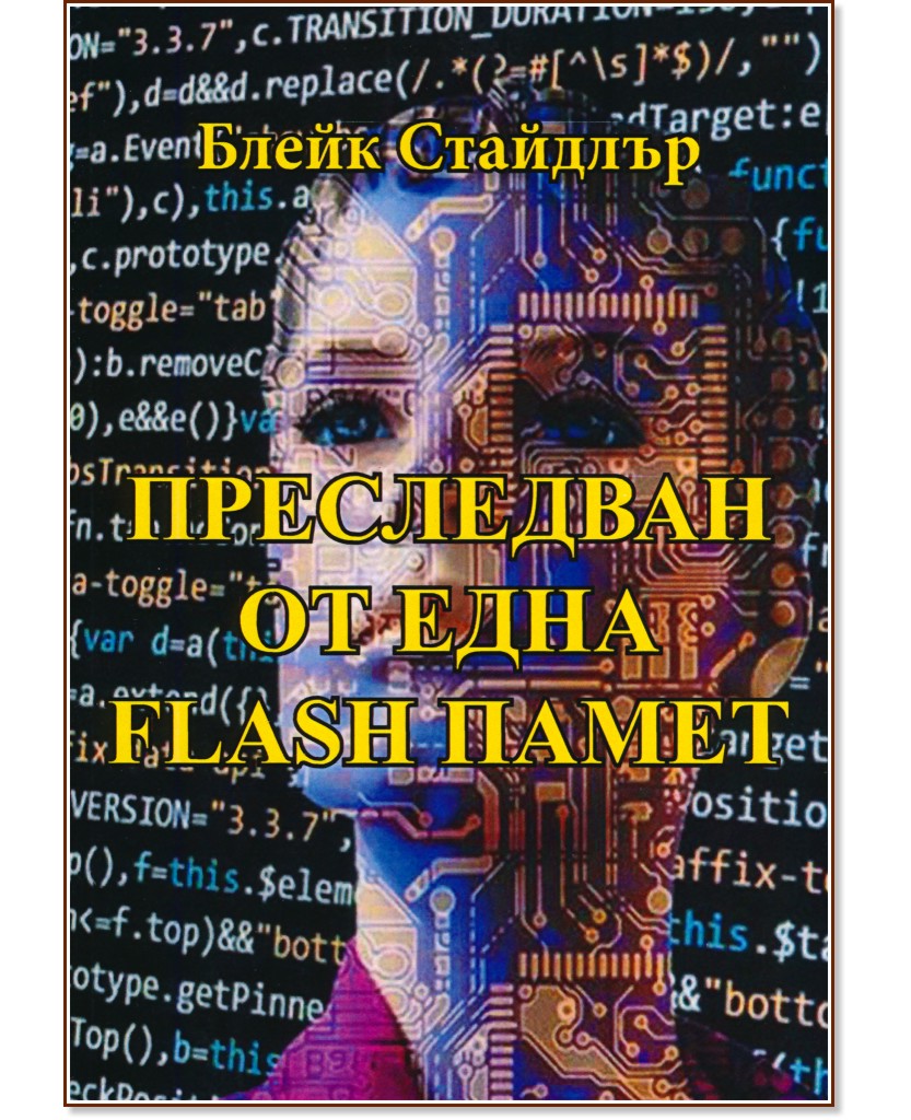    flash  -   - 