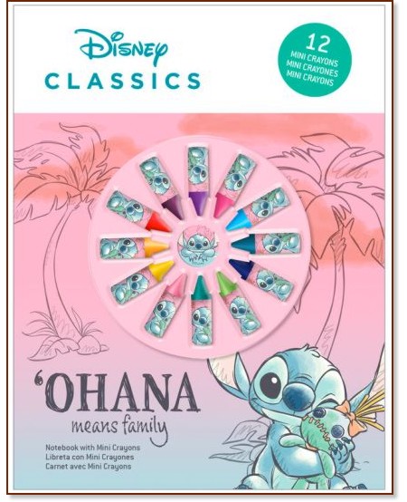 ������ �� ���������� Stitch - ������ �����