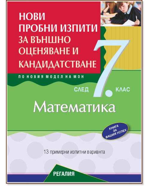 ���� ������ ������ �� ������ ��������� � �������������� �� ���������� ���� 7. ���� - ��������