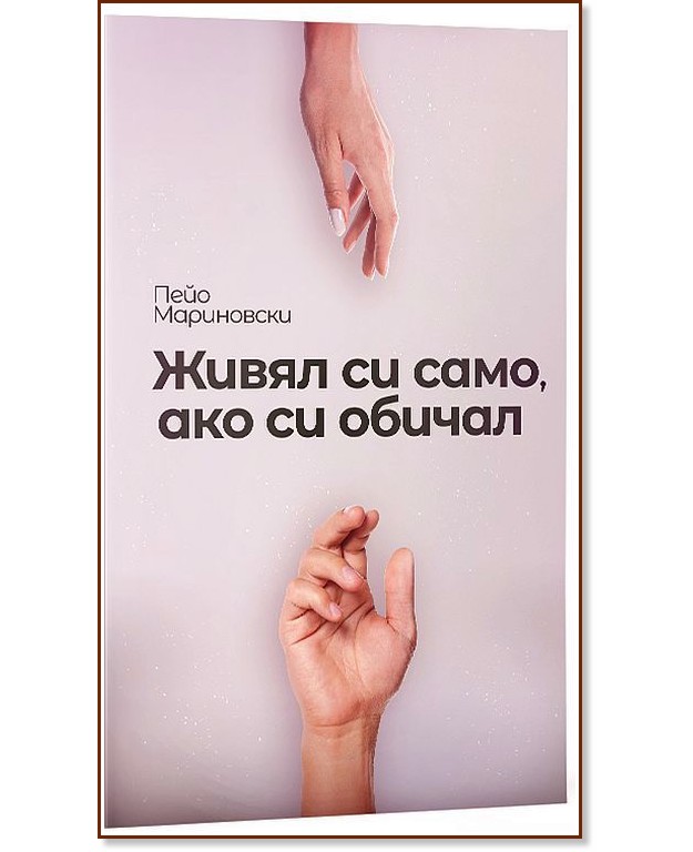 ����� �� ����, ��� �� ������. ������ - ���� ���������� - �����