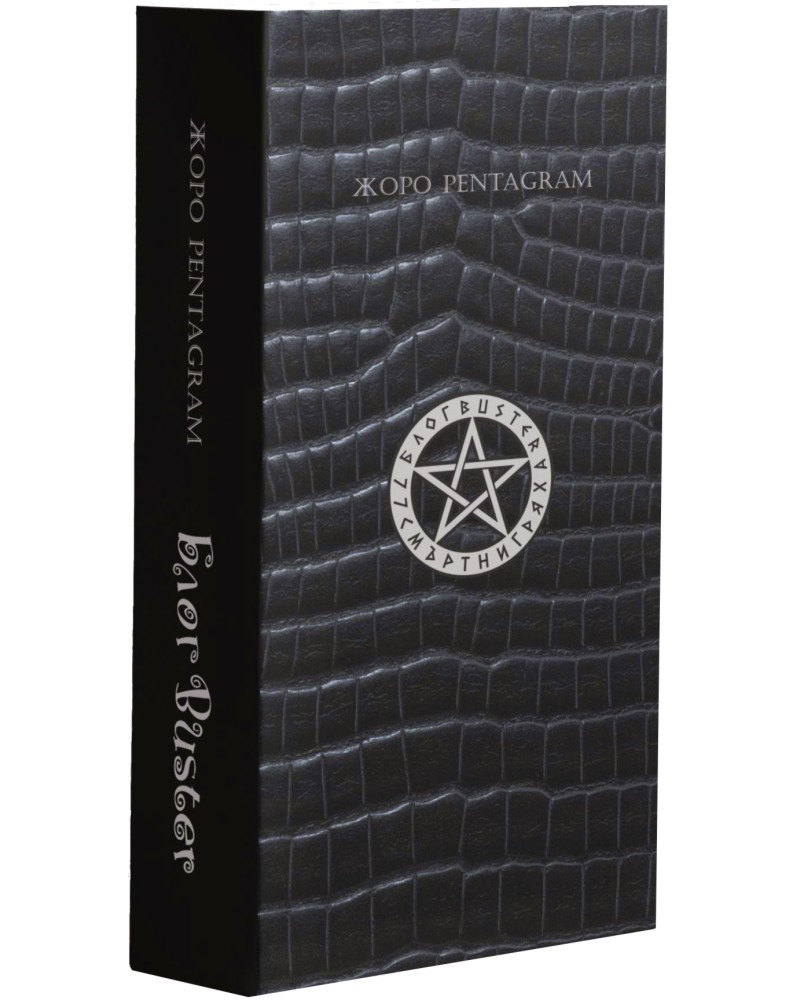  Buster: 77   -  Pentagram - 