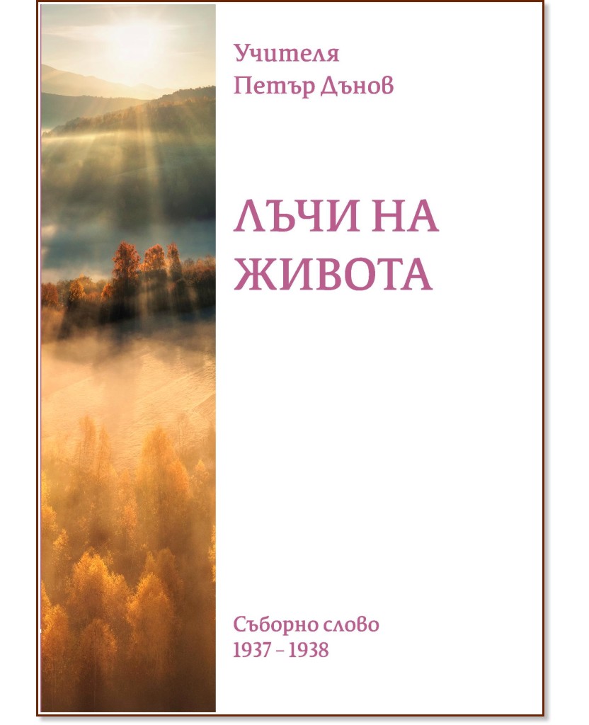    1937 - 1938 -   - 