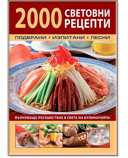 2000 �������� ������� - ������� ������, ���� ��������� - �����