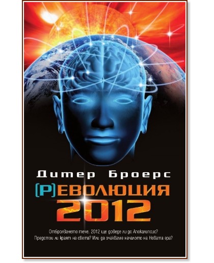 (�)�������� 2012 - ����� ������ - �����