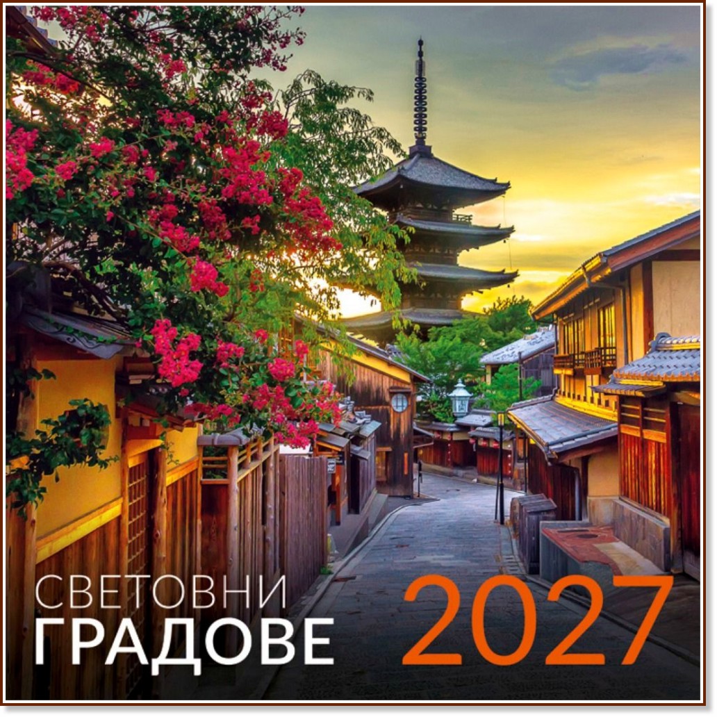 ������ �������� - �������� ������� 2027 - ��������