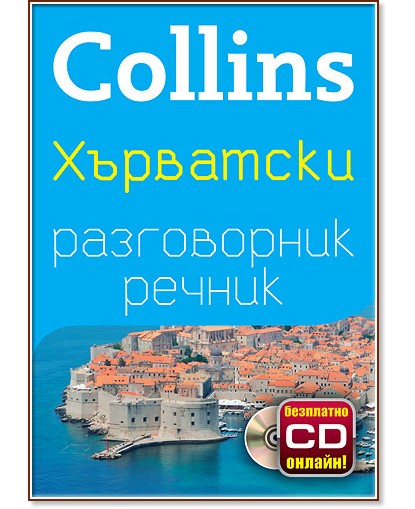 Collins:     - 