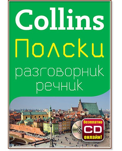 Collins:     - 