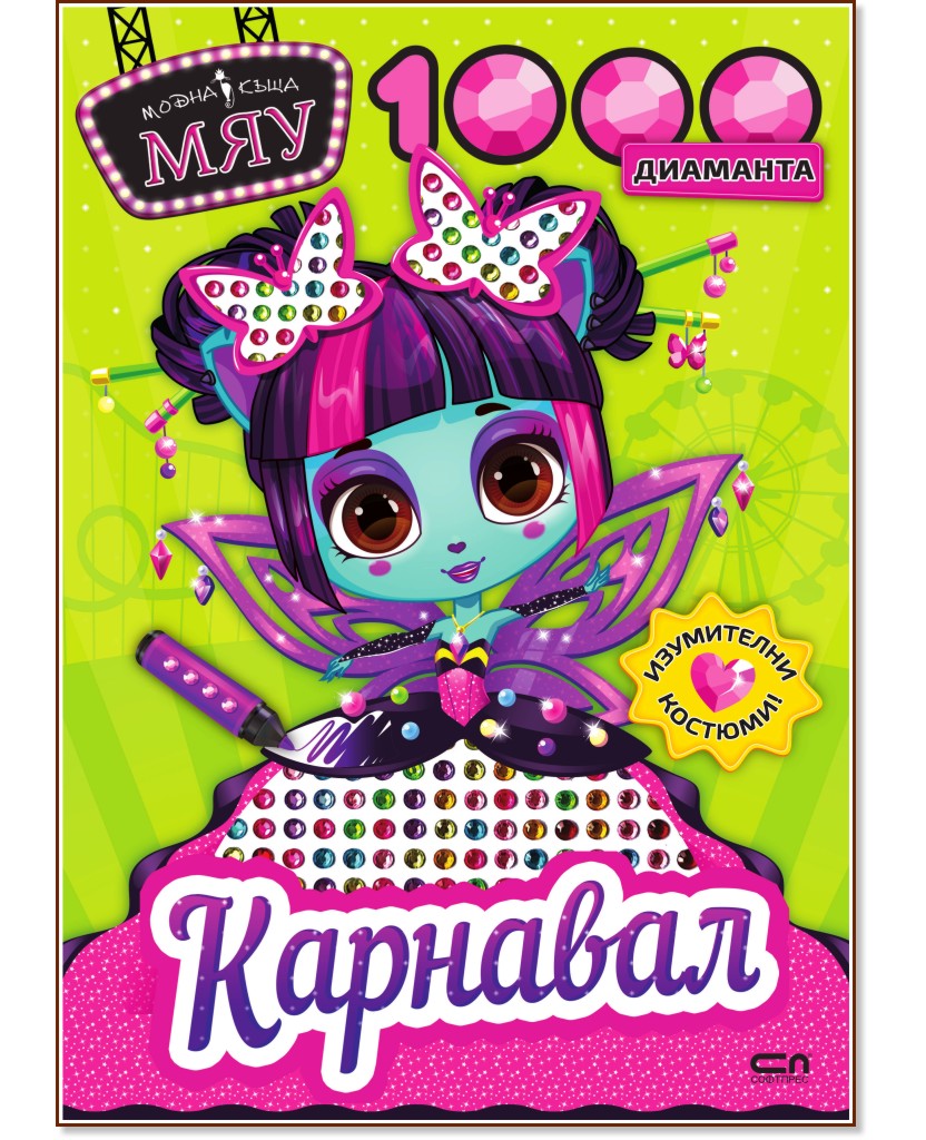 ����� ���� ���: 1000 ��������. �������� - ������ �����