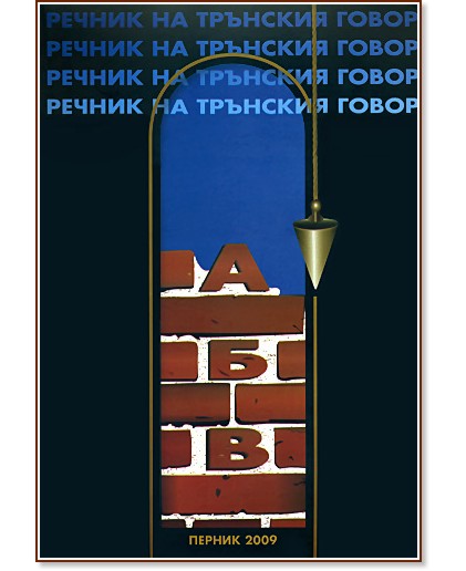 ������ �� �������� ����� - ������